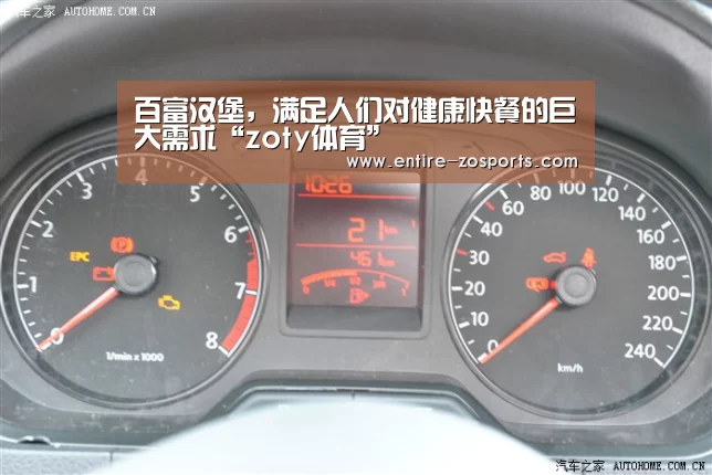 百富汉堡,满足人们对健康快餐的巨大需求“zoty体育”(图4) 中欧体育平台