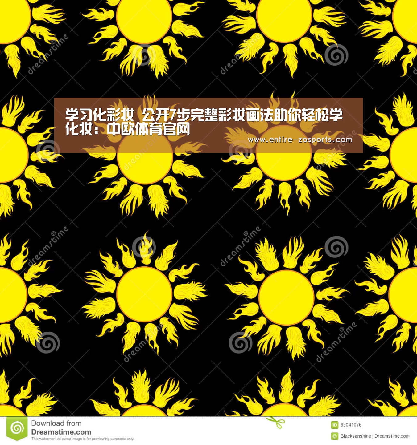 学习化彩妆 公开7步完整彩妆画法助你轻松学化妆:中欧体育官网(图4) 中欧体育平台