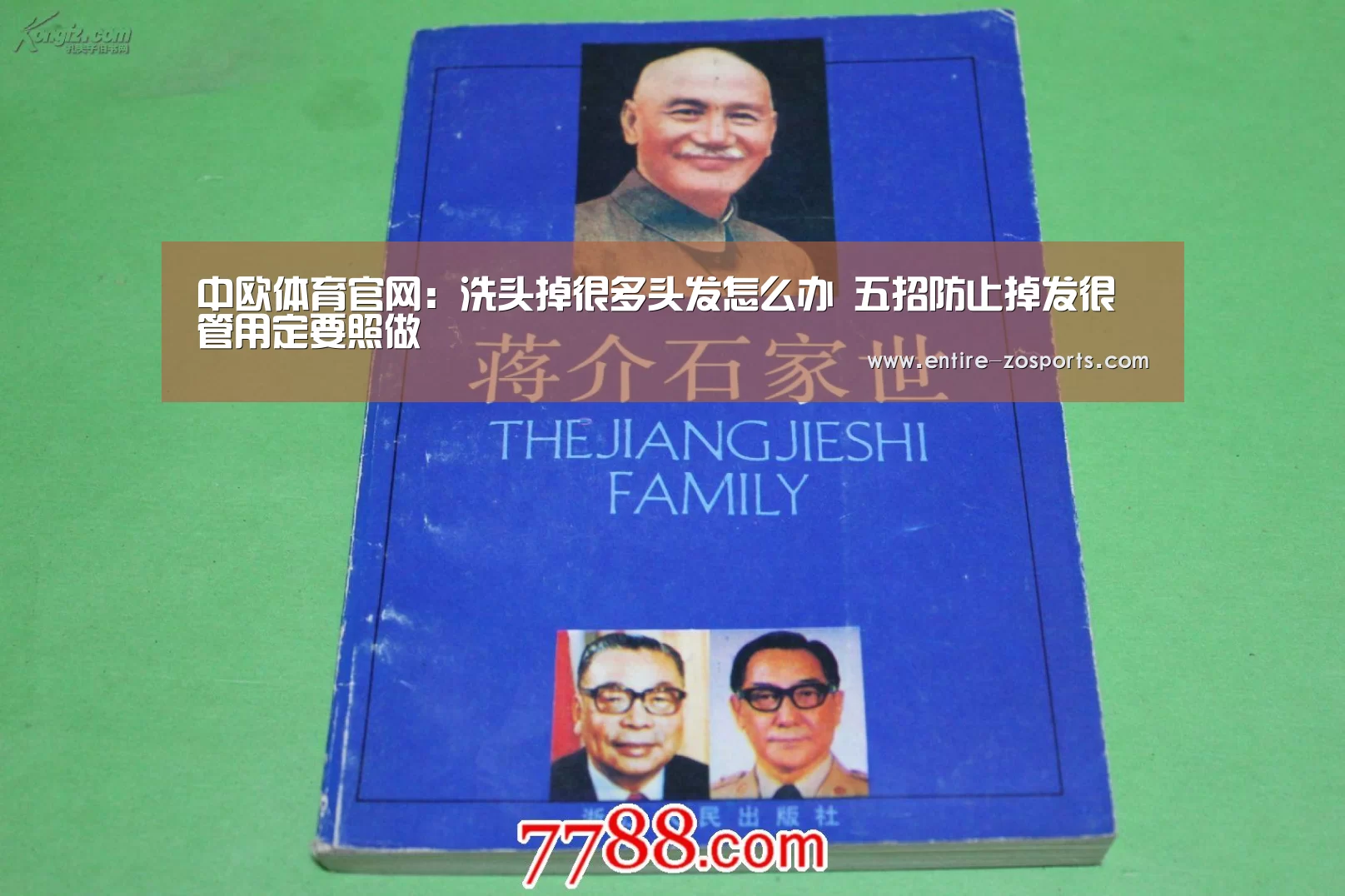 中欧体育平台