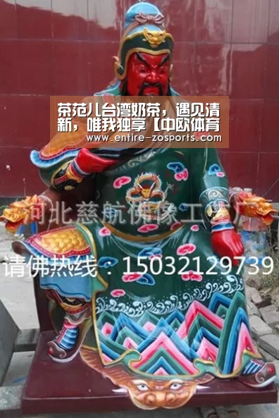 茶范儿台湾奶茶,遇见清新,唯我独享【中欧体育】(图1) 中欧体育官网