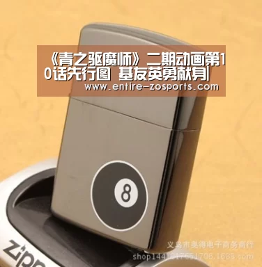 zoty体育