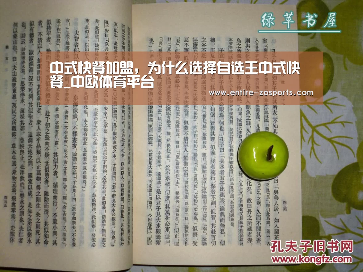 中式快餐加盟,为什么选择自选王中式快餐_中欧体育平台(图1) 中欧体育