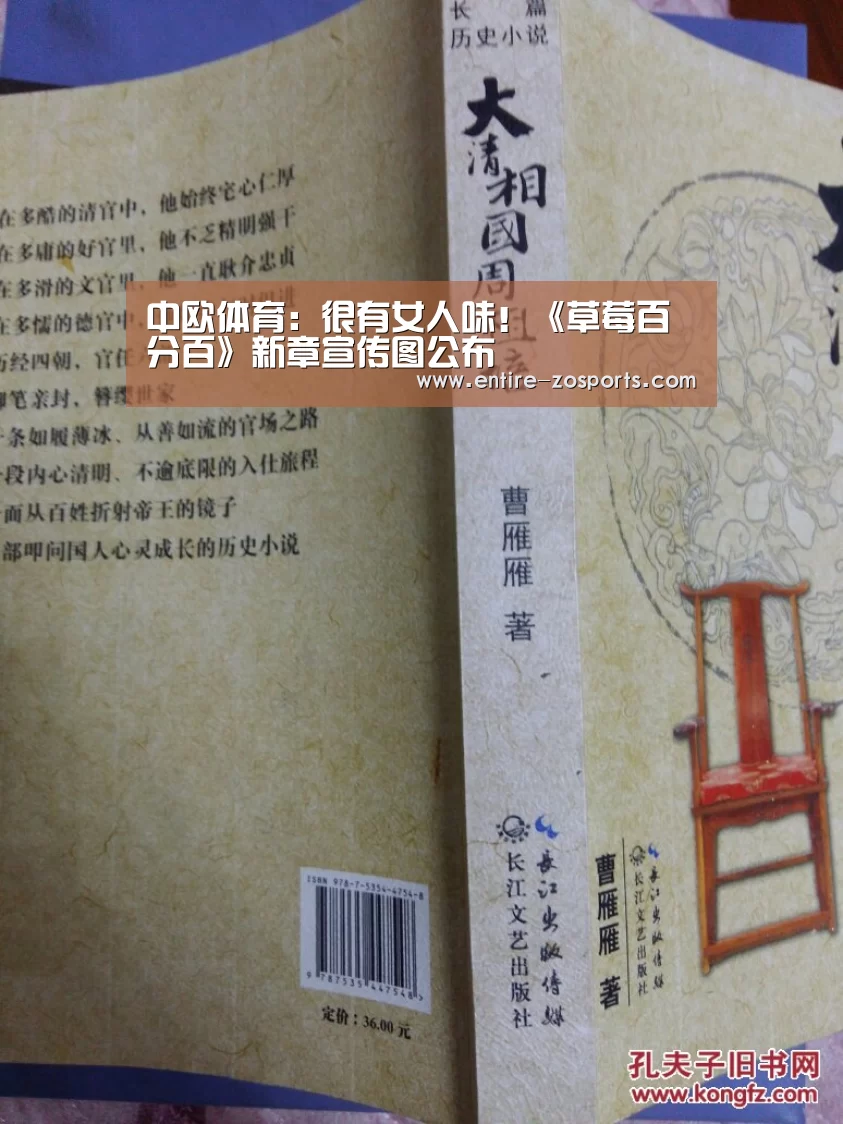 中欧体育:很有女人味!《草莓百分百》新章宣传图公布(图4) zoty体育