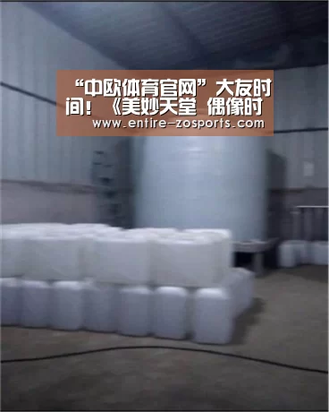zoty体育