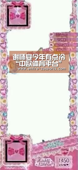 谢师宴今年有点冷“中欧体育平台”(图1) 中欧体育平台
