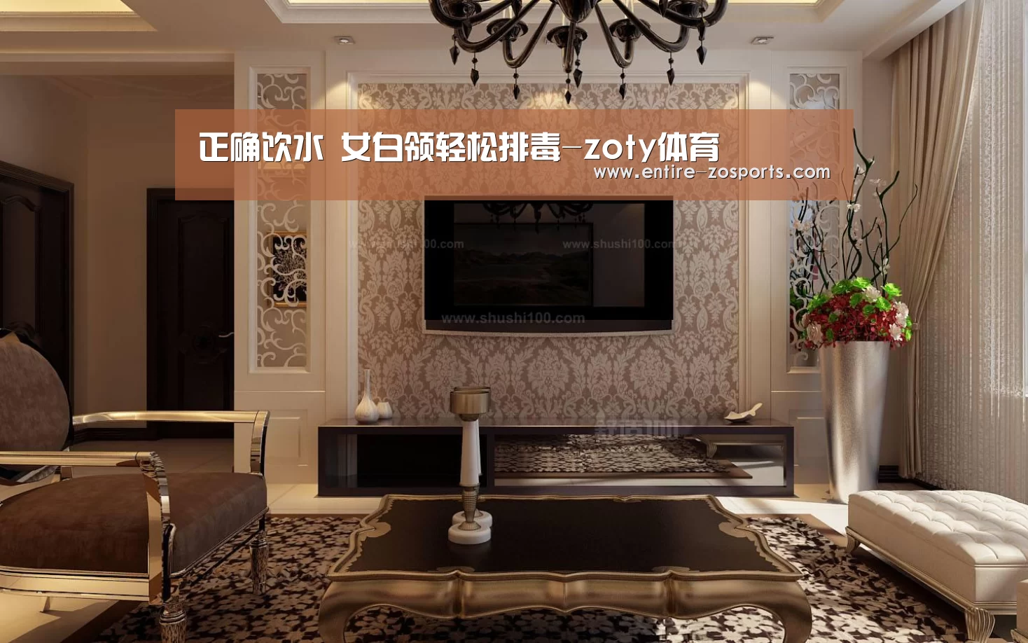 正确饮水 女白领轻松排毒-zoty体育(图1) 中欧体育平台