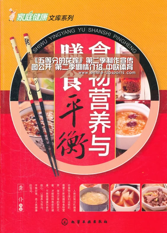 中欧体育平台