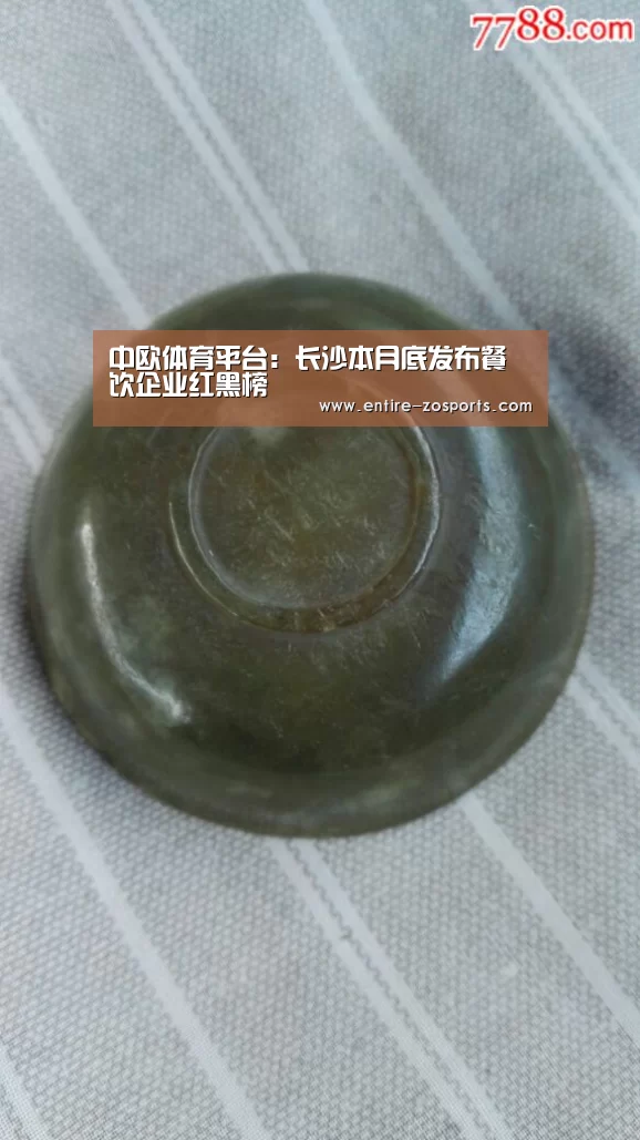 中欧体育平台:长沙本月底发布餐饮企业红黑榜(图2) 中欧体育平台