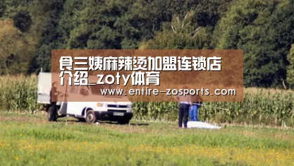 zoty体育