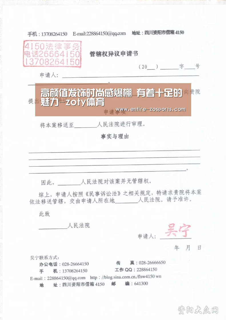 高颜值发饰时尚感爆棚 有着十足的魅力-zoty体育(图1) zoty体育