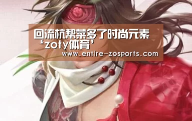 中欧体育官网