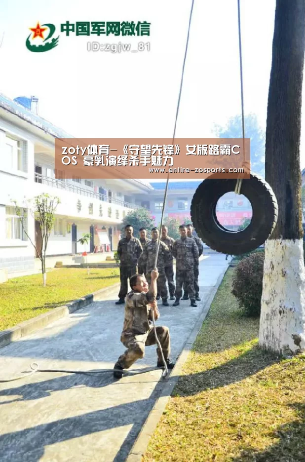 中欧体育平台