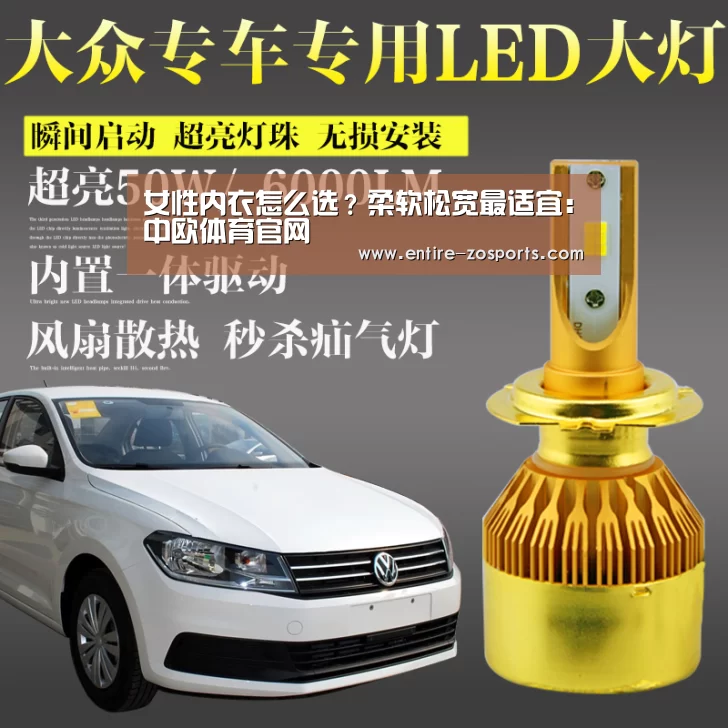 女性内衣怎么选?柔软松宽最适宜:中欧体育官网(图2) 中欧体育