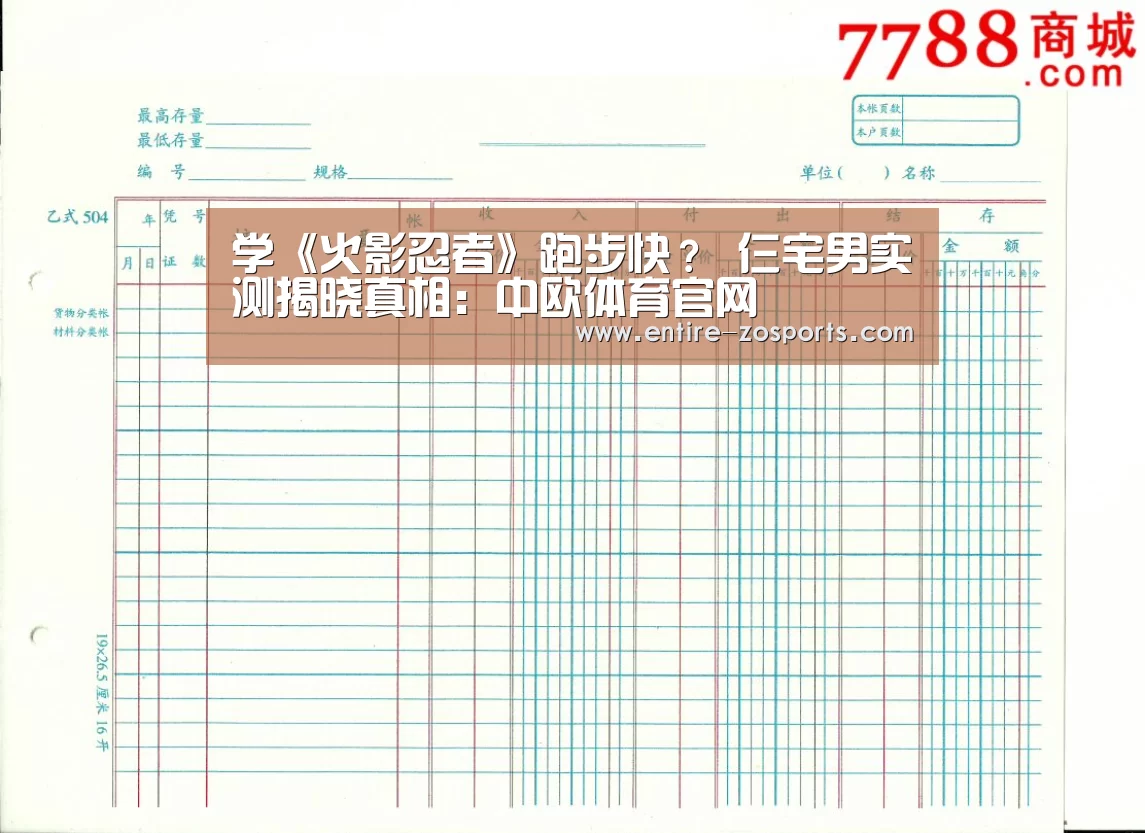 中欧体育官网