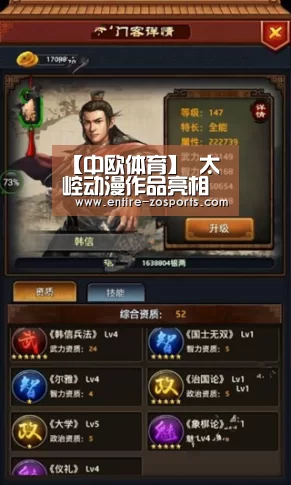 【中欧体育】
太崆动漫作品亮相《焦点访谈》新闻报道(图4) 中欧体育平台