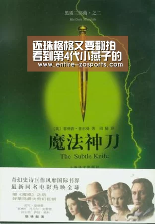 还珠格格又要翻拍 看到第4代小燕子的扮演者后 熬夜也追!-中欧体育平台(图2) 中欧体育官网